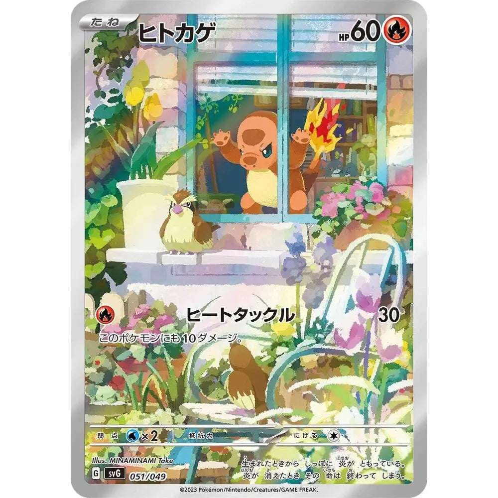 Scarlet & Violet Special Deck Set EX Live Break