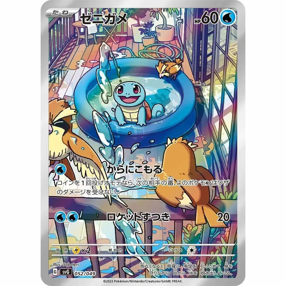 Scarlet & Violet Special Deck Set EX Live Break
