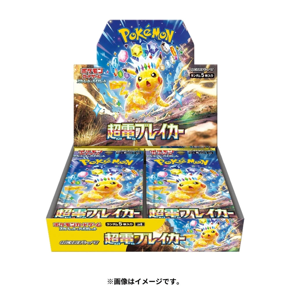 Electric Breaker Booster Box Live Break