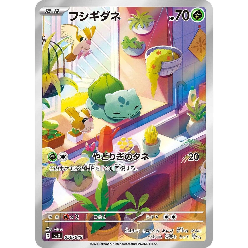 Scarlet & Violet Special Deck Set EX Live Break