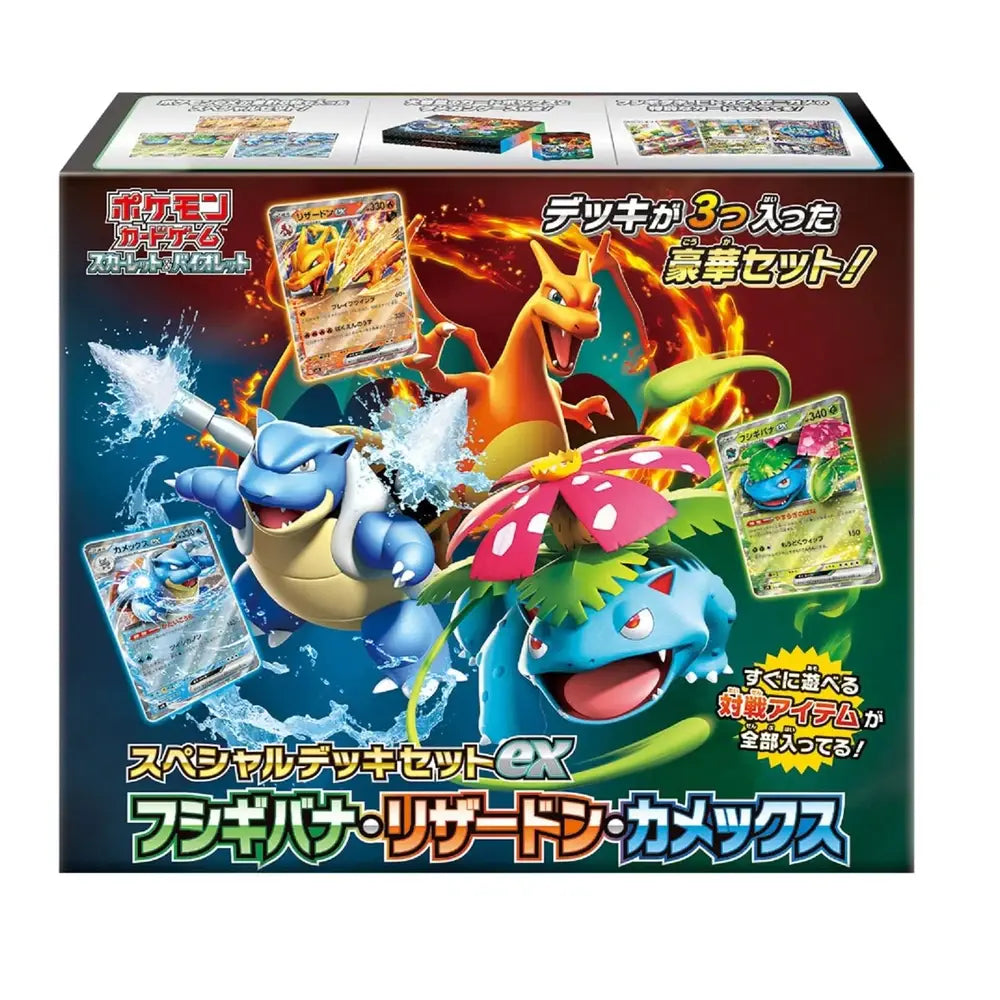 Scarlet & Violet Special Deck Set EX Live Break