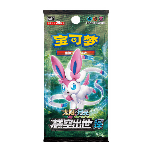 Simplified Chinese Sun & Moon - Blue booster pack CSM1c C