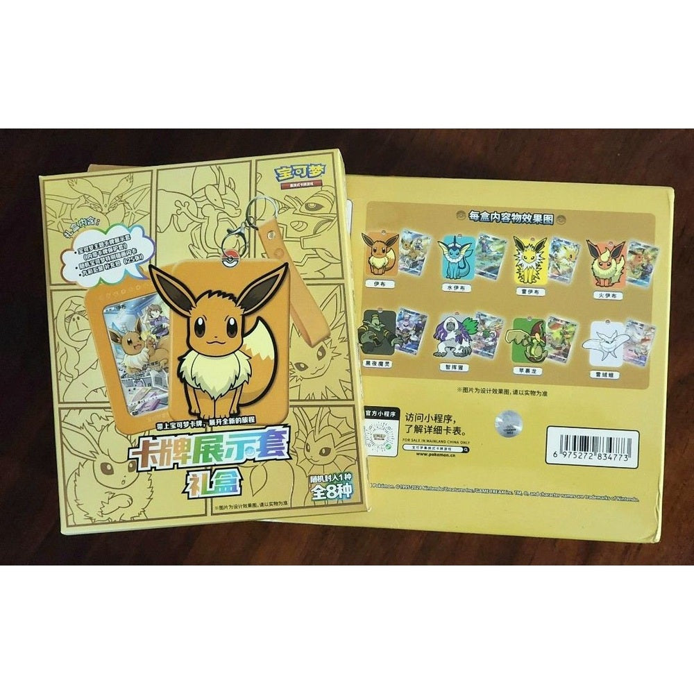 Simplified Chinese Sword & Shield "Eevee Heroes" trainers gallery gacha