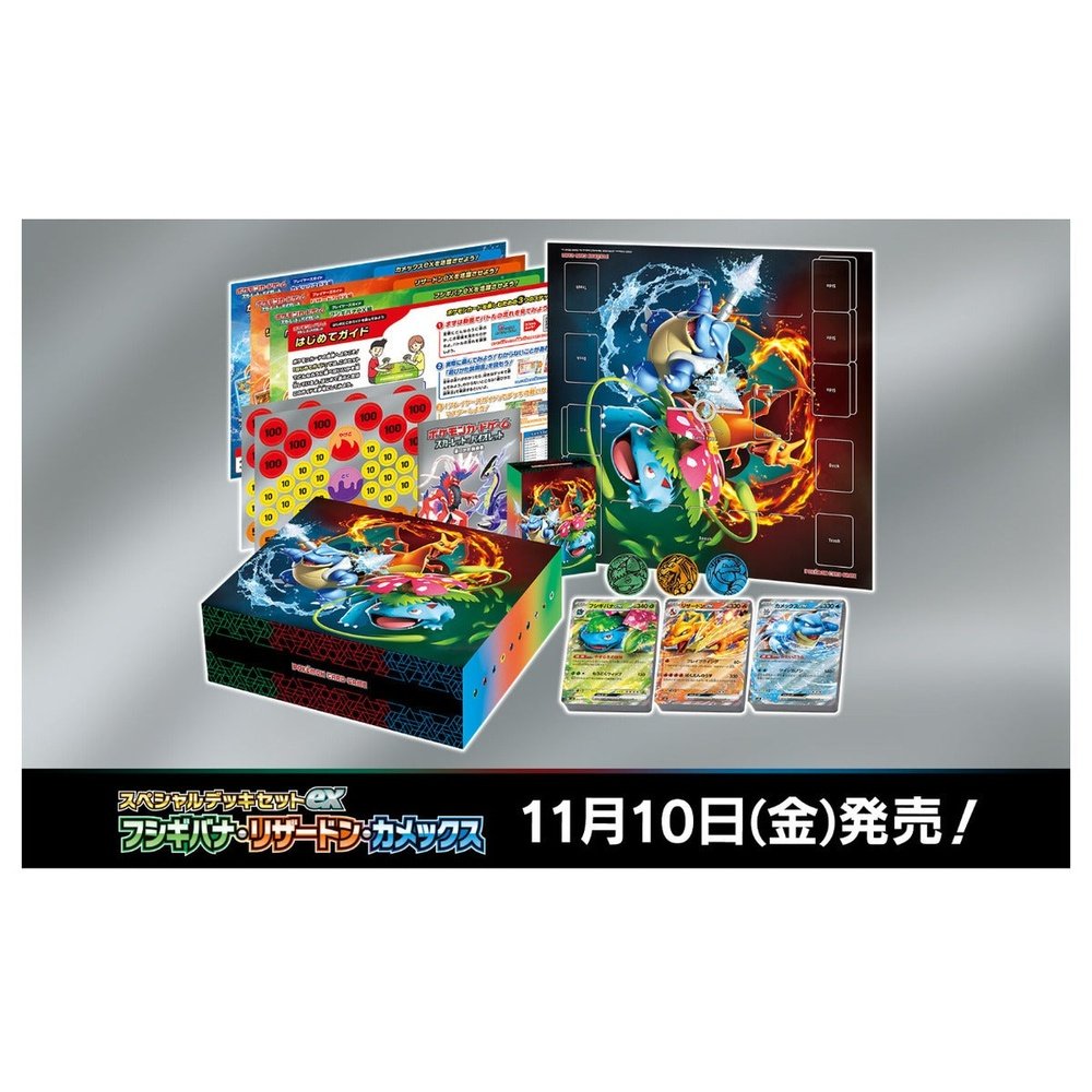 Scarlet & Violet Special Deck Set EX Live Break